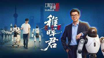 Shanghai Pixel｜Keep innovating, Zhi Hui Jun