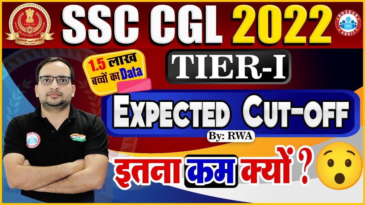 SSC CGL Tier 1 Cut Off 2022, SSC CGL 2022 Expected Cut off, SSC CGL 2022 Cut off By Ankit Sir
