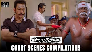 Court Scene Compilation | Virumaandi | Kamal Haasan | Napoleon | Pasupathy | Abhiramy | RKFI
