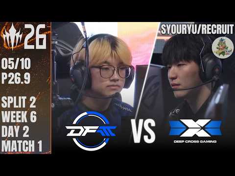 DFM vs DCG W6D2M1 BO3ハイライト | LCP 2026 Split 2 | Meanwhile in Japan Highlights