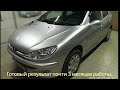 👉Восстановление PEUGEOT 206👈