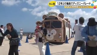 ダッフィーのバスも…ミッキーと仲間たちが輪島市民まつりへ 仮設住宅で暮らす人「うれしいね 涙出る」 (2026年6月8日)
