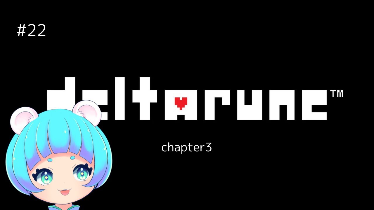 【DELTARUNE】お料理チャレンジのコーナー【Chapter3】