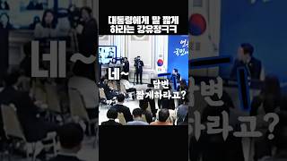 용자 강유정ㅋㅋ 고생이 많아 #취임30일 #기자회견 #강유정
