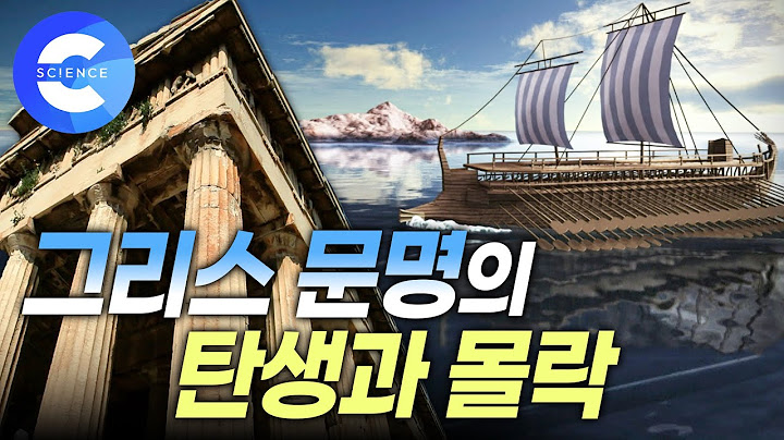국토의 75%⬆️ 산악 국가인 그리스는 어떻게 문명을 꽃피웠을까?