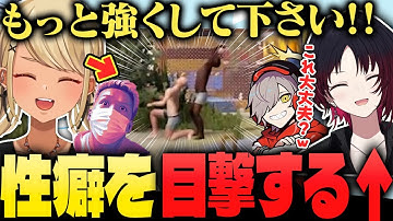 【RUST】神成きゅぴの性癖を目撃してしまう如月れんww【ぶいすぽ切り抜き】【如月れん/神成きゅぴ/イブラヒム/だるまいずごっと/わいわい】