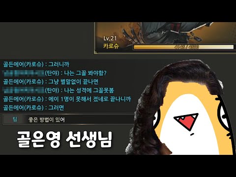 <strong>사이퍼즈</strong> 공방친구 상담해주는 골은영 선생님