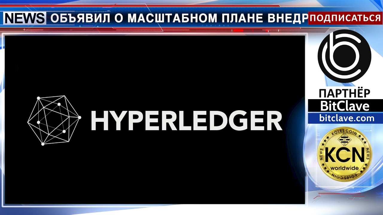 Hyperledger, blockchain и проблемы мирового масштаба cryptocurrency mining algorithms