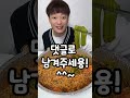 뭐먹소 쇼츠 먹방 모음집 모아보기ㅋㅋㅋㅋ