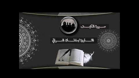 تلاوة __ {{سُورَةُ الكَهْف}}  كاملة ♡