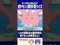 【ポケモン】くさ4倍弱点の最終進化ポケモン10体答えよ！【一問多答クイズ】#shorts #ポケモンクイズ #dojest #タイプ相性