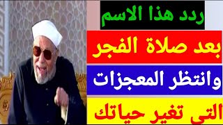 تعرف على اسم الله الأعظم الذي إذا دعي به أجاب