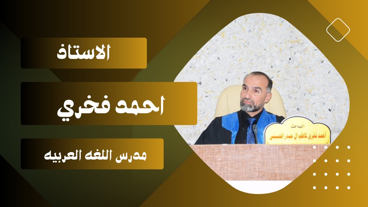 تقديم المفعول به وجوبا /المحاضرة الاولى