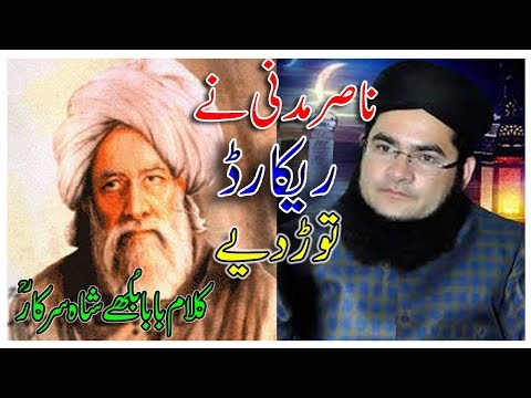 nasir-madni-|-baba-bulleh-shah-kalam