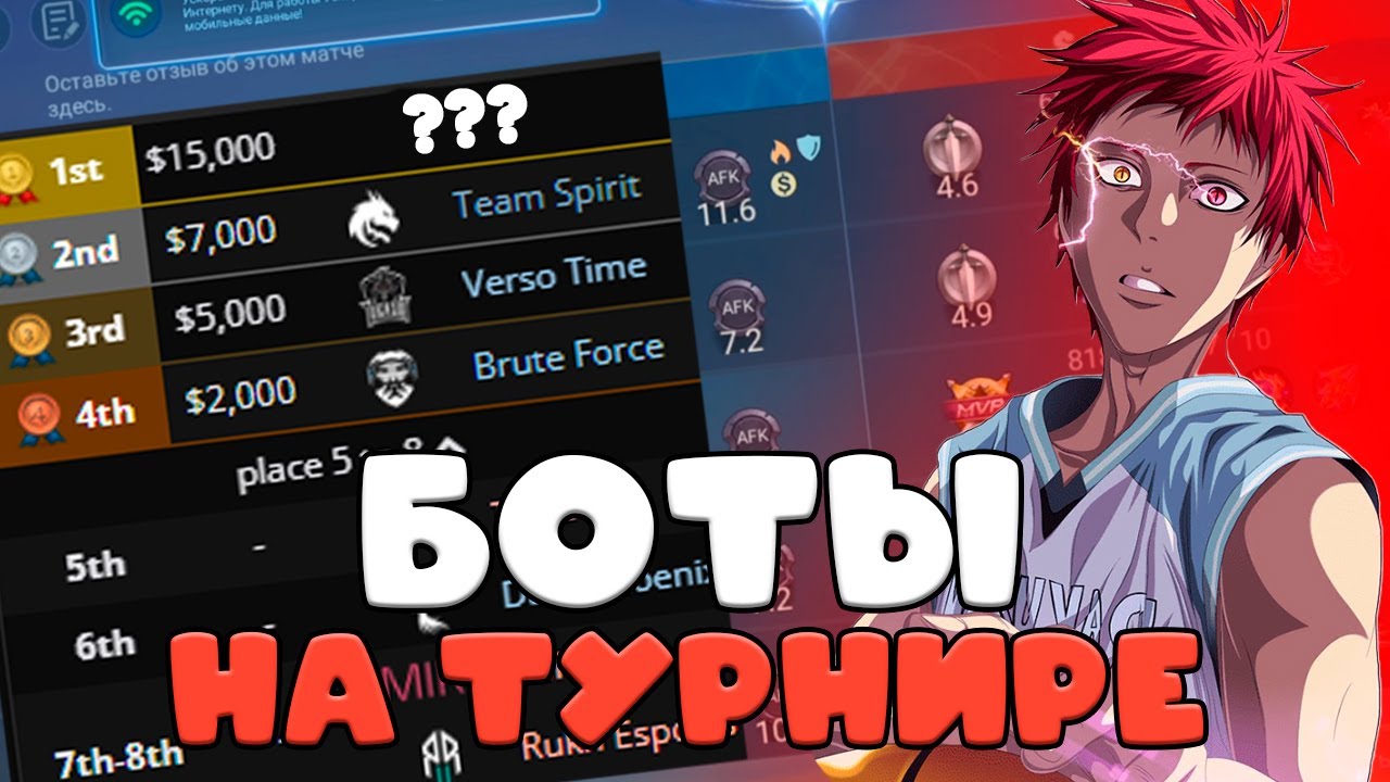БОТЫ УНИЧТОЖАЮТ ТУРНИР В МОБАЙЛ ЛЕГЕНДС??? 5 БОТОВ НА ТУРНИРЕ RISING mobile legends