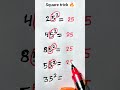 Square trick 🔥 #maths #12thmathobjectiveforboardexam2023 #mathstricks #mathematics