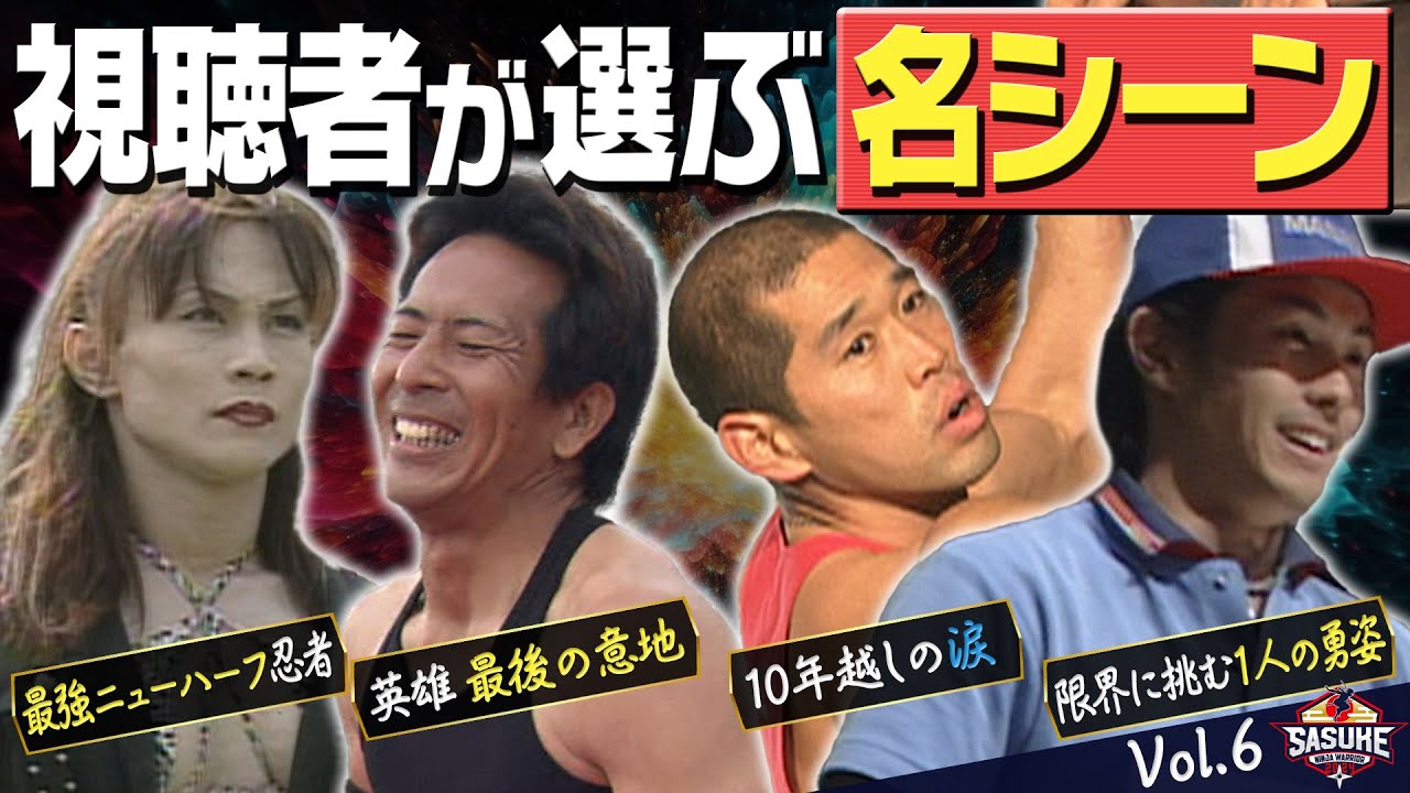 妖婦サスケ YouTube