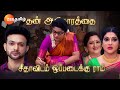 Seetha Raman(சீதா ராமன்) - Mon-Fri, 7:30PM - 11 Dec 23 - Promo - Zee Tamil image