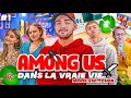 AMONG US dans la vraie vie MODE SWITCHER ! (on comprend plus rien)