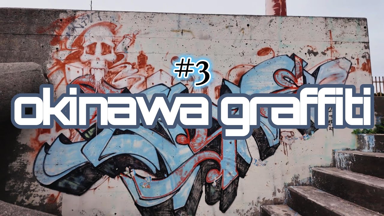 沖縄グラフィティ｜Okinawa Graffiti ~West Coast NSR~ #3 - YouTube