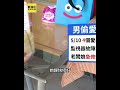 台中男匍匐偷愛心箱「3個月偷5次」撈1萬 #shorts