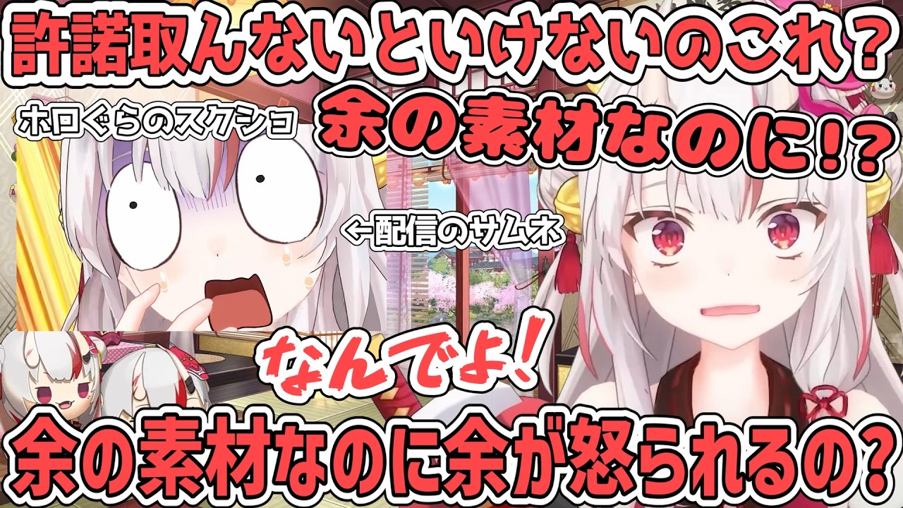先日のホロぐらで自分がおもちゃになっていることについて触れるあやめ【百鬼あやめ/ホロライブ切り抜き】
