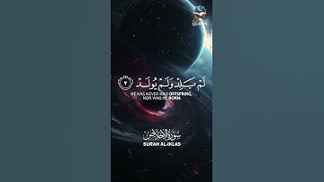 Surah Al-Ikhlas (The Sincerity) | سورة الإخلاص | BEST Holy Quran