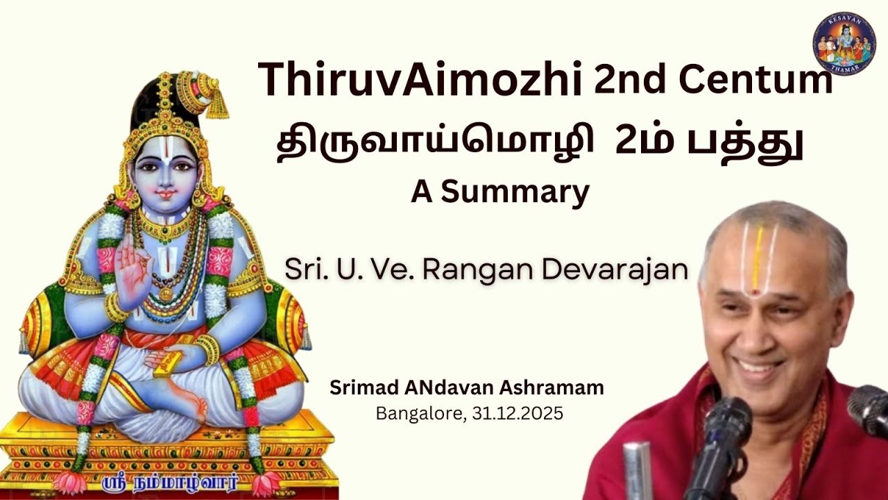 ThiruvAimozhi 2nd Centum - A Summary | திருவாய்மொழி இரண்டாம் பத்து - ஒரு எளிய சுருக்கம்