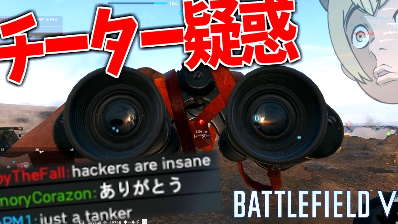 チーター認定戦車世界破壊タンカー【BATTLEFIELD V-BFV