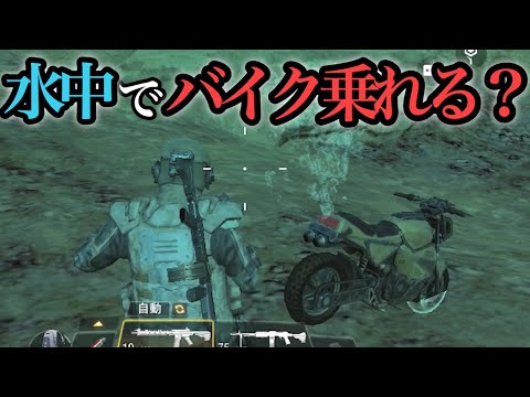 【CoDモバイル】バトロワでアプデ後に追加されたバイクを乗ってみたら楽しすぎたw【CoD Mobile】天ぱくん