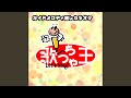 ガッチャ☆ゴセイジャー (オリジナルアーティスト:高橋秀幸(Project.R))...