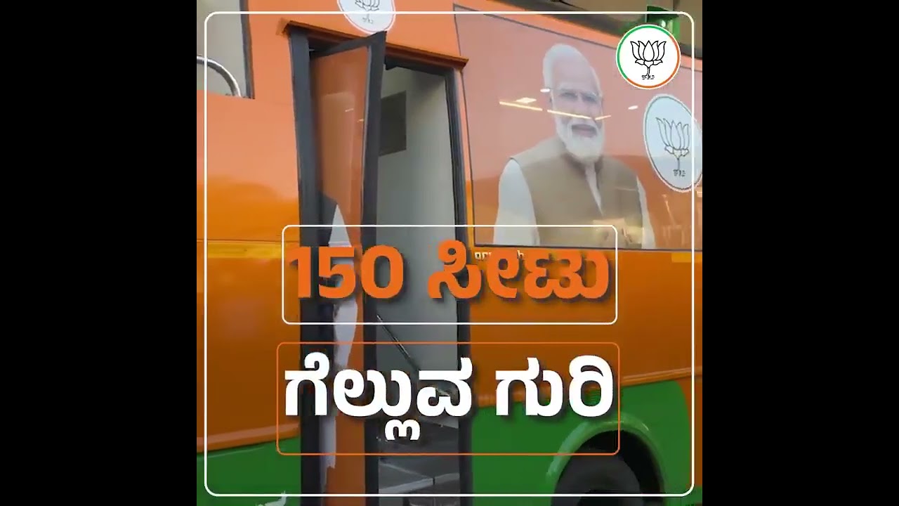 Vijay Sankalp Yatra - 2023 | Dr C N Ashwathnarayan