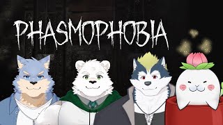 【Phasmophobia/コラボ配信】コラボ配信!!先輩調査員といくゴースト調査!!【御影十五夜/駄ザラシ/峰白葉月/se_ya/獣VTuber】