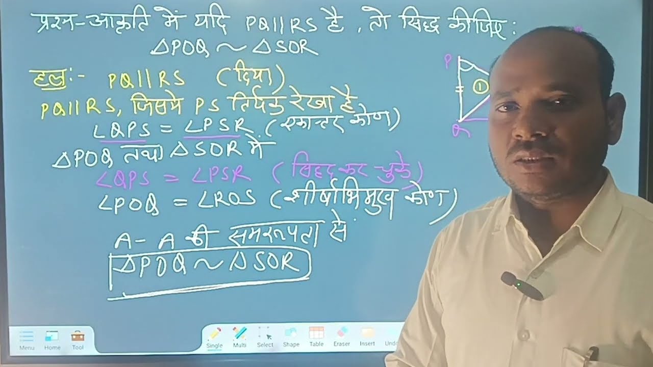 कक्षा -10 समरूप त्रिभुज!! Class 10th maths !! Maths Chapter 6 