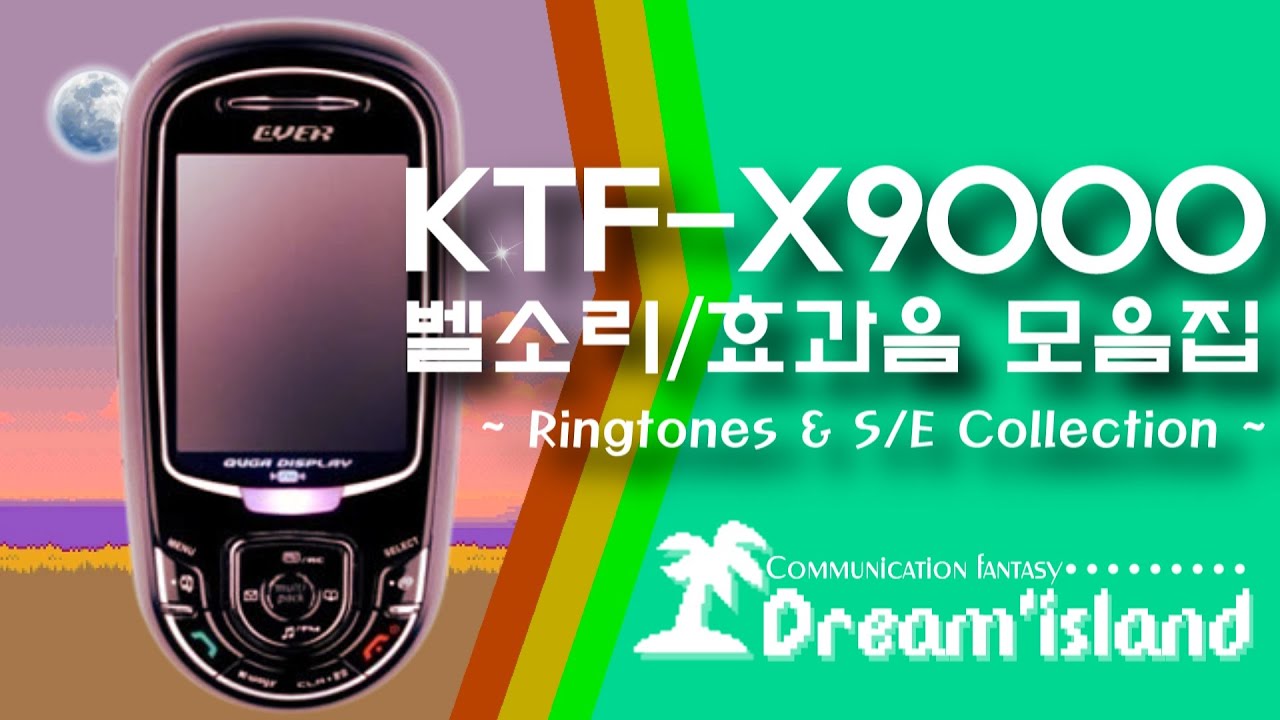 KTF-X9000 에버 멀티 플레이어폰 벨소리 및 효과음 모음집 (Ringtones & S/E Collection)