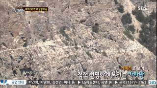 정글의법칙 20130712 #42(7)