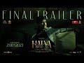 Vijay Antony, Ritika Singh Starrer 'Hatya' Official Trailer 2( Telugu) Out