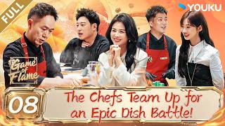【Game of Flame】EP08FULL: The Chefs' Secret Weapon? One Dish Left Wilber Pan Speechless! screenshot 1