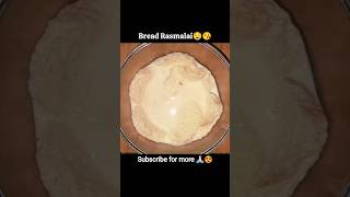 tasty bread Rasmalai 🤤😋 #food #youtubeshorts #recipe #shorts #rasmalai #milk#ytshorts #viral