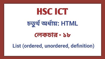 L - 18: List ( order, unorder and definition ) | 4th Chapter-HTML | Introduction to Web Design an...