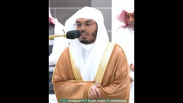 ما تيسر من سورة الزمر || القارئ ياسر الدوسري#yasseraldossary #ياسرالدوسري