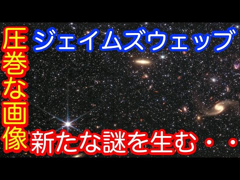 【圧倒的な画像が謎を生む!】初代星の影響を受けた第二世代星の探査 〜ジェイムズウェッブ宇宙望遠鏡による矮小銀河観測の新展開〜