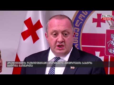 პრეზიდენტის რეზიდენციაში ეროვნული უშიშროების საბჭოს სხდომა გაიმართა