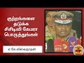 New video by Thanthi TV on YouTube