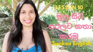 Spoken English lesson 10 - 