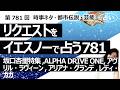 【781回目】イエスノーでリクエスト占い…坂口杏里特集,ALPHA DRIVE ONE,アヴリル・ラヴィーン,アリアナ・グランデ,レディ・ガガ【占い】(2026/5/10撮影)