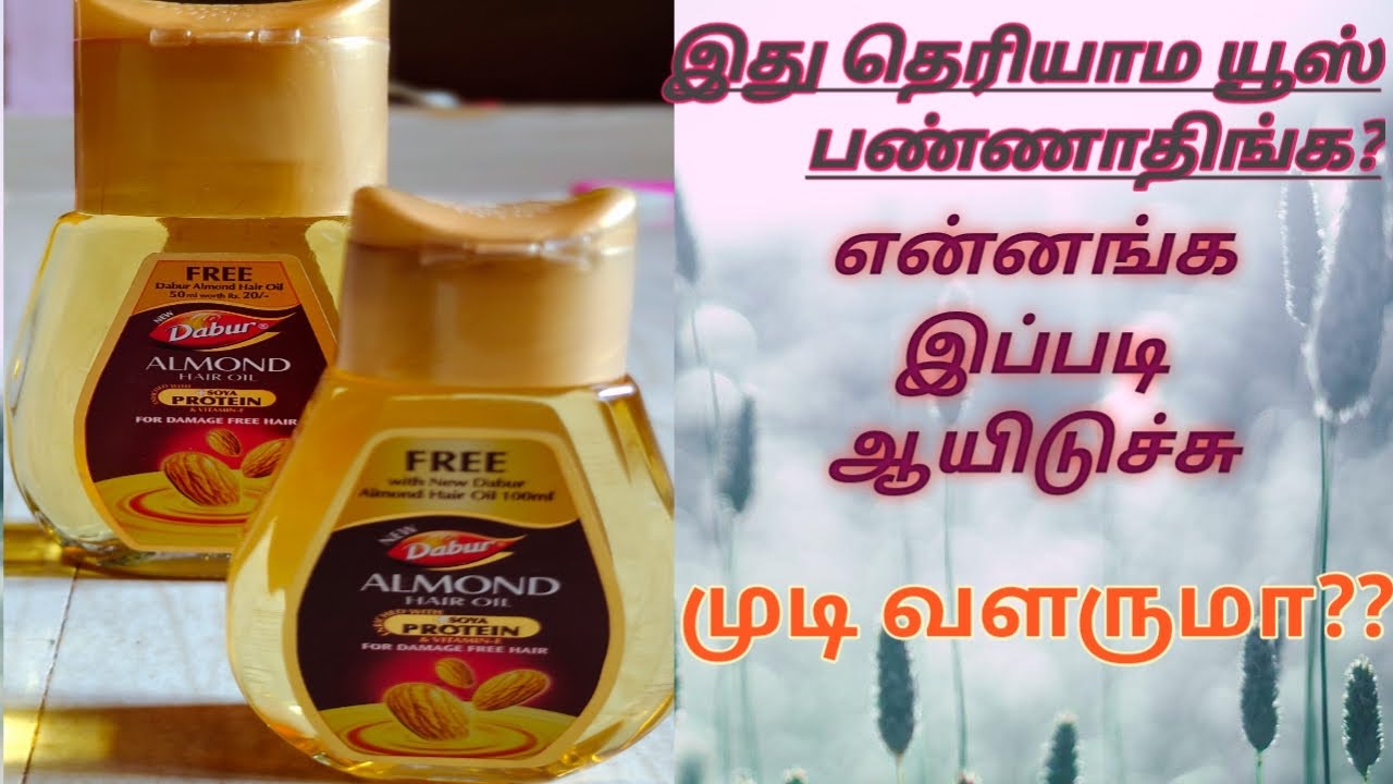How to use Dabur Almond hair oil in tamil / Any side effect in tamil