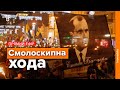 Смолоскипна хода до дня народження Степана Бандери у Києві / Наживо