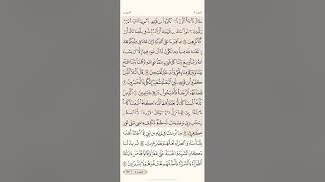 صفحة ( 162 )#سورة_الأعراف مكتوبة مكررة بصوت #ياسر_الدوسري #الجزء_التاسع #قرآن #تلاوات #quranic