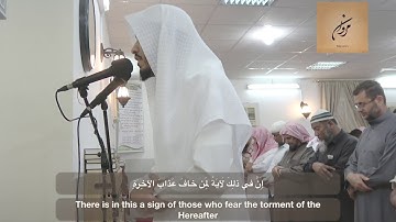 آيات مؤثرة من سورة هود - القارئ محمد الشاذلي